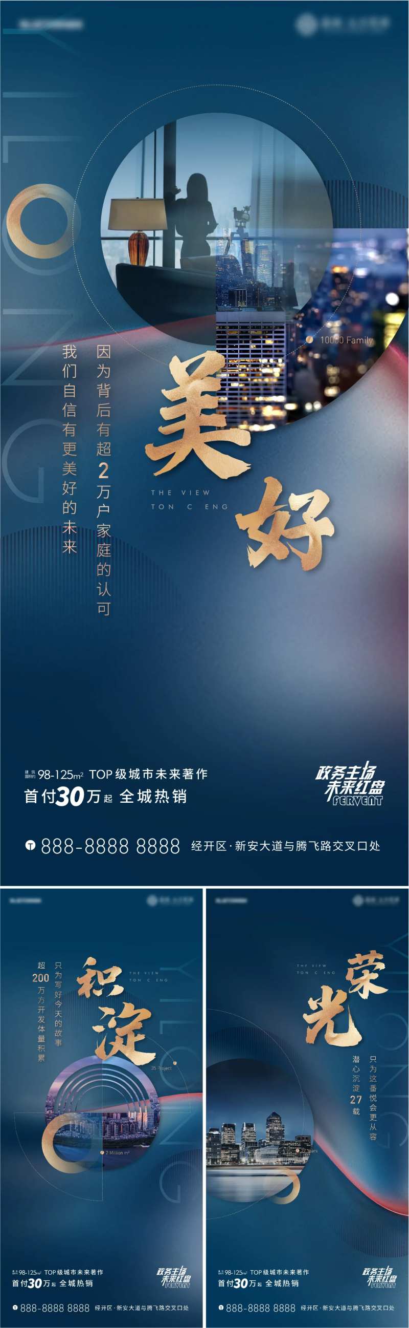 起势海报-采灵感-cailinggan.com