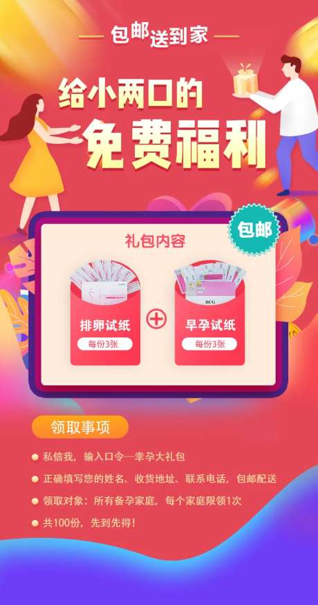 免费领取福利海报-采灵感-https://www.cailinggan.com/
