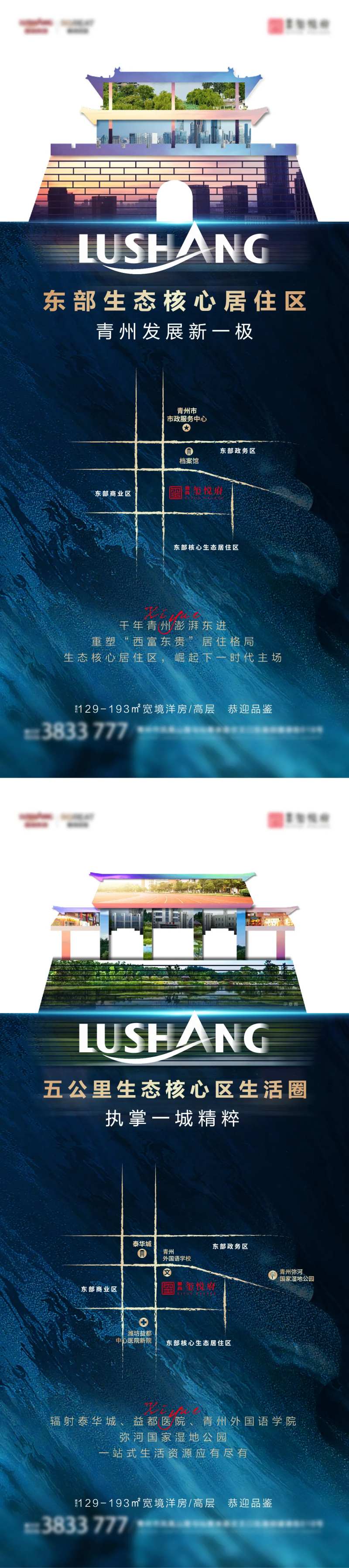 地产创意异性价值区位配套海报-采灵感-cailinggan.com