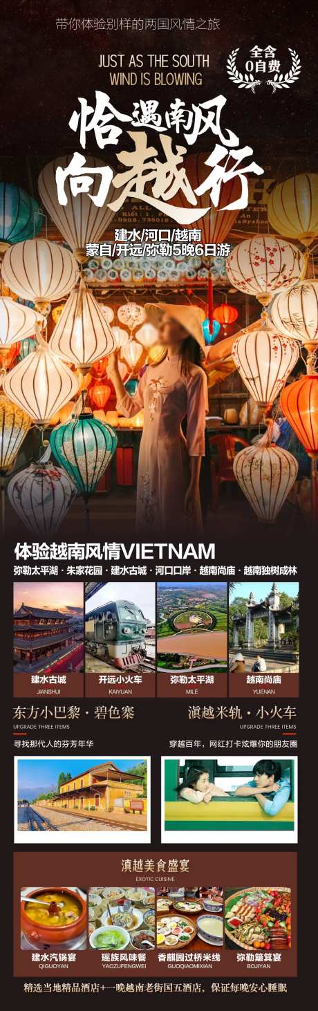 云南旅游海报-采灵感-cailinggan.com