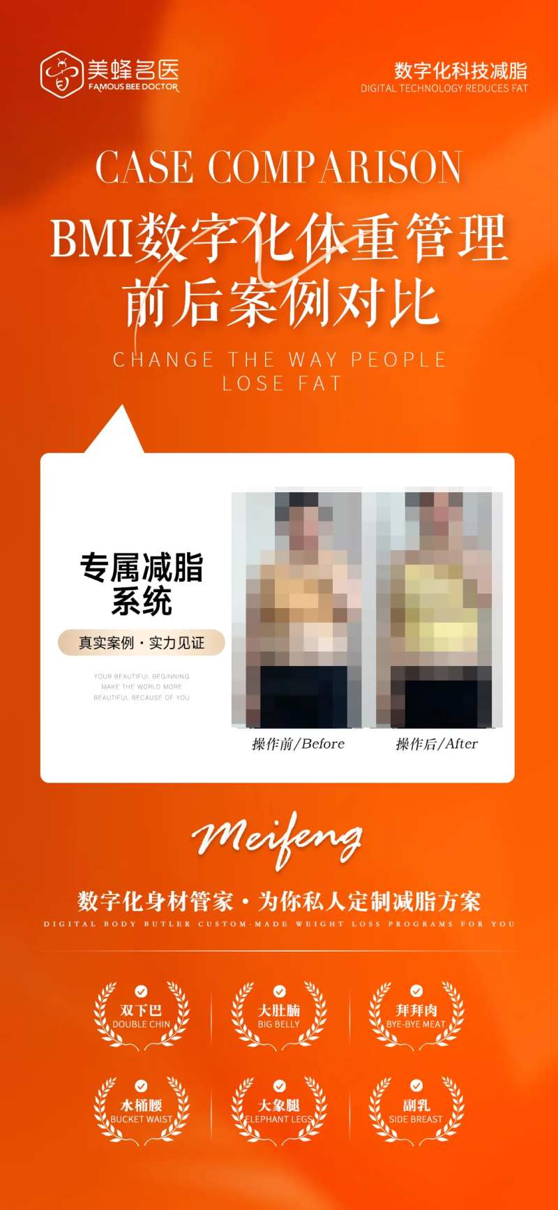 医美效果对比海报-采灵感-cailinggan.com