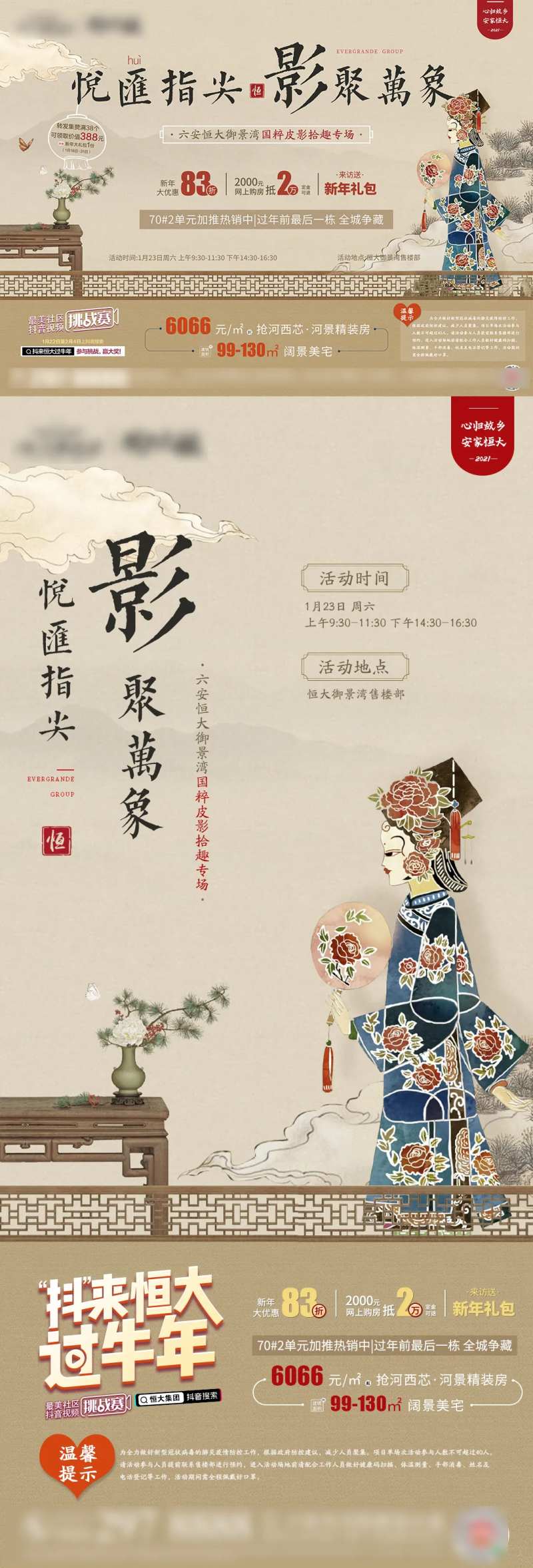 悦汇指尖影聚万象-采灵感-cailinggan.com