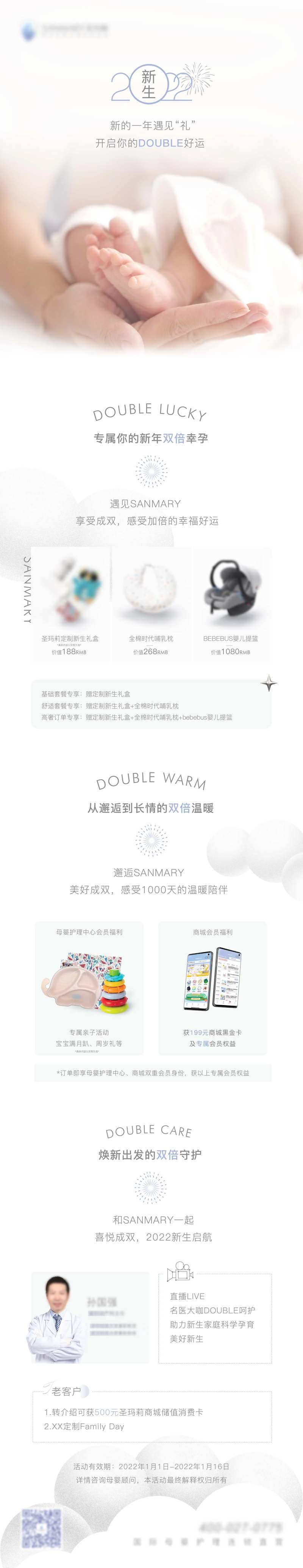 母婴活动长图海报-采灵感-cailinggan.com
