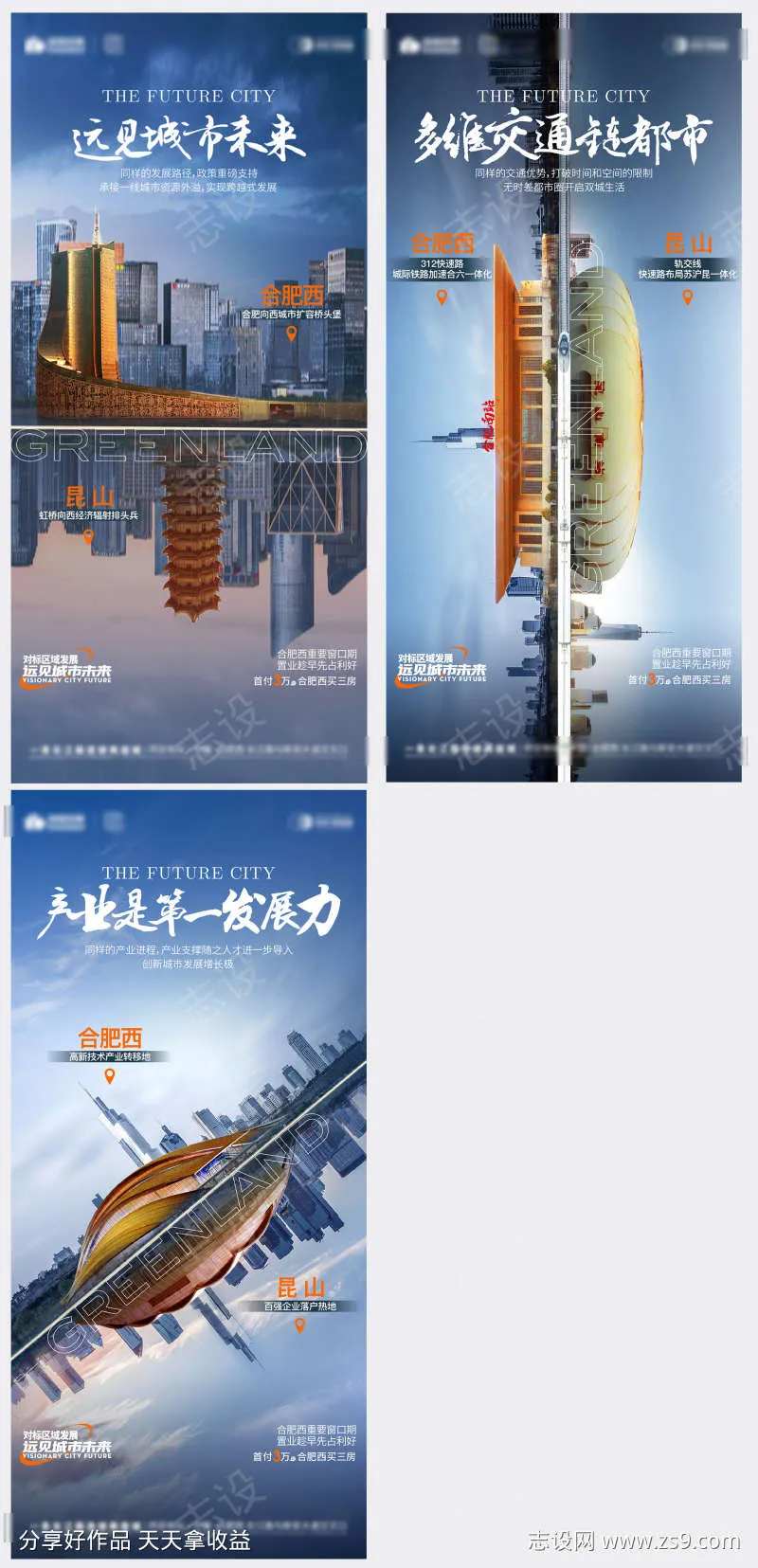 城市对标价值点单图-采灵感-cailinggan.com