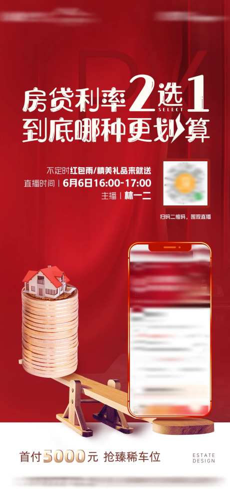 房贷利率二选一到底哪种更划算价值微单-采灵感-https://www.cailinggan.com/