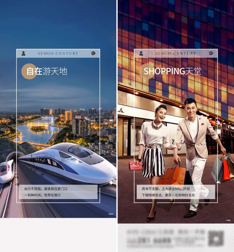 地产价值稿地铁商场高铁微信框-采灵感-cailinggan.com