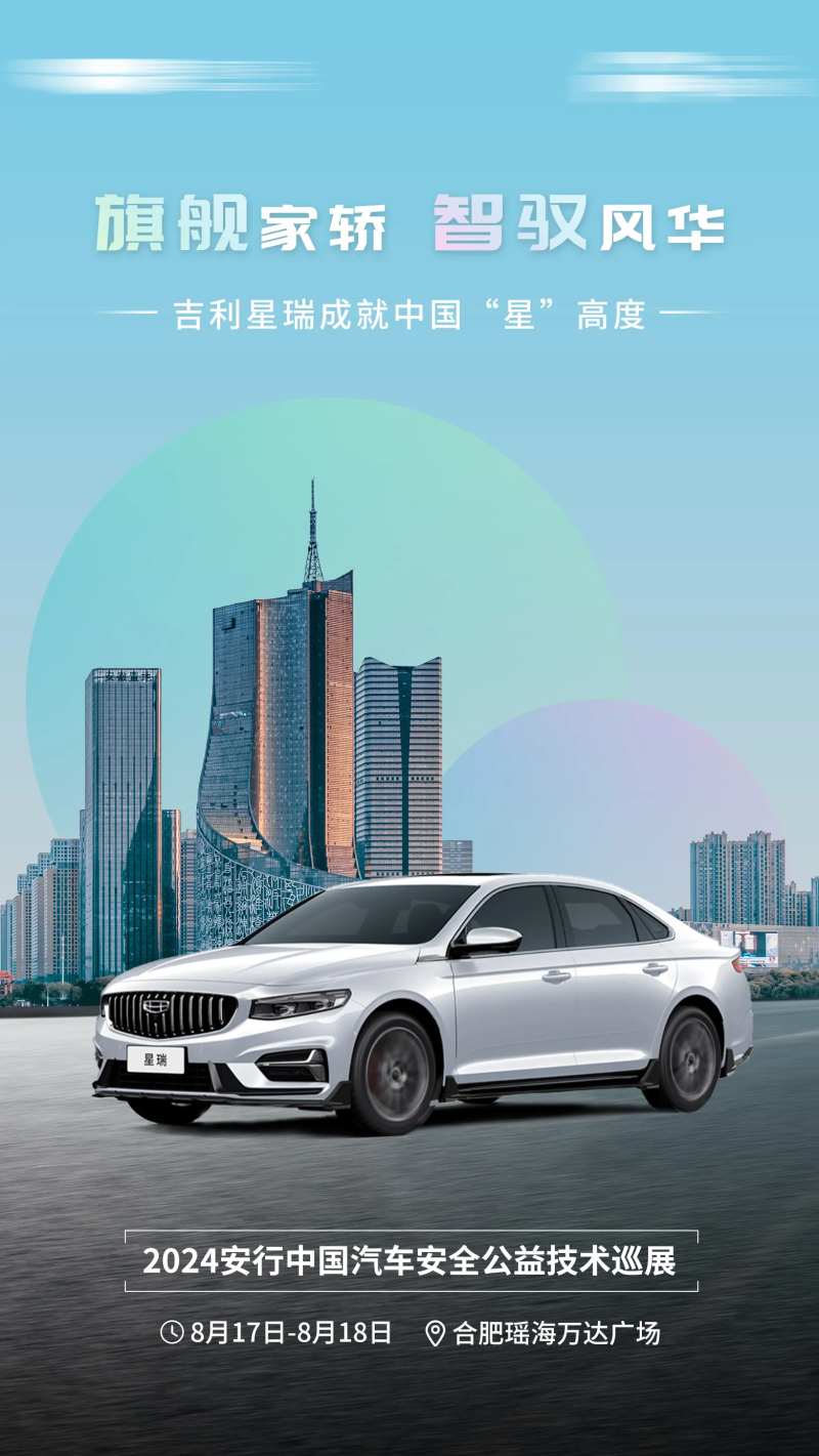 汽车公益技术巡展预热海报-采灵感-cailinggan.com