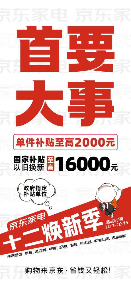 双十二重要通知海报-采灵感-https://www.cailinggan.com/