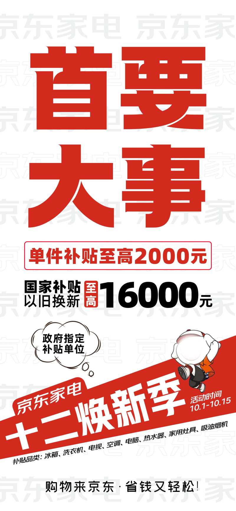 双十二重要通知海报-采灵感-cailinggan.com