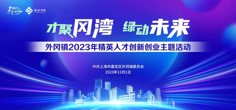 人才聚势主画面-采灵感-cailinggan.com