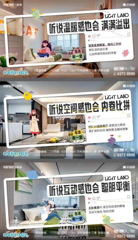 户型实景海报-采灵感-https://www.cailinggan.com/