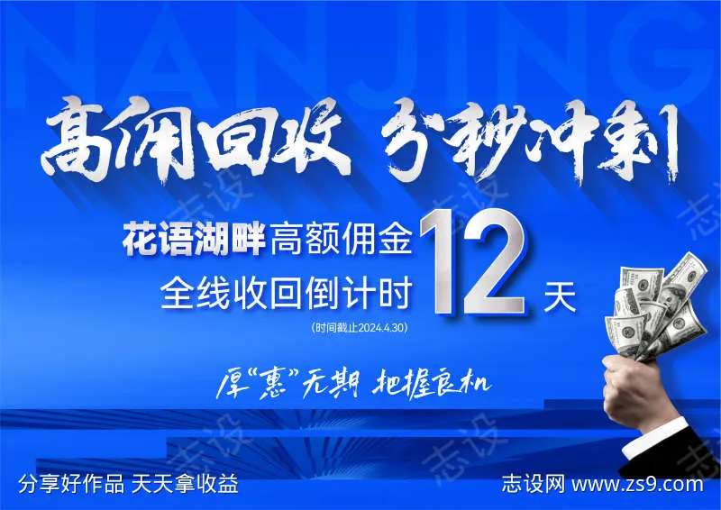 地产中介渠道佣金倒计时-采灵感-cailinggan.com