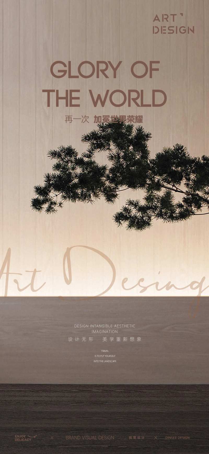 现代地产价值微单-采灵感-cailinggan.com