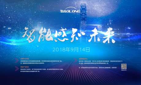 智能科技活动背景-采灵感-https://www.cailinggan.com/