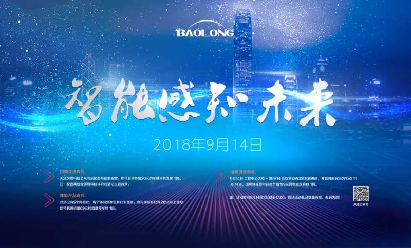 智能科技活动背景-采灵感-cailinggan.com