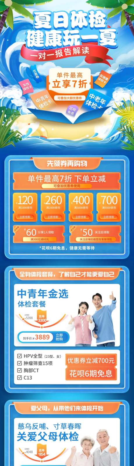 夏季体检通用天猫首页-采灵感-https://www.cailinggan.com/