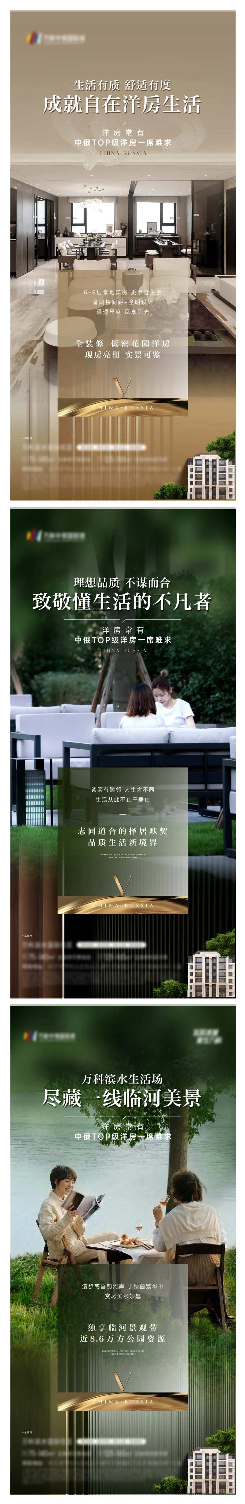 洋房品质稿-采灵感-cailinggan.com