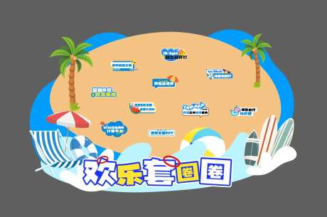 夏日套圈圈地贴-采灵感-https://www.cailinggan.com/