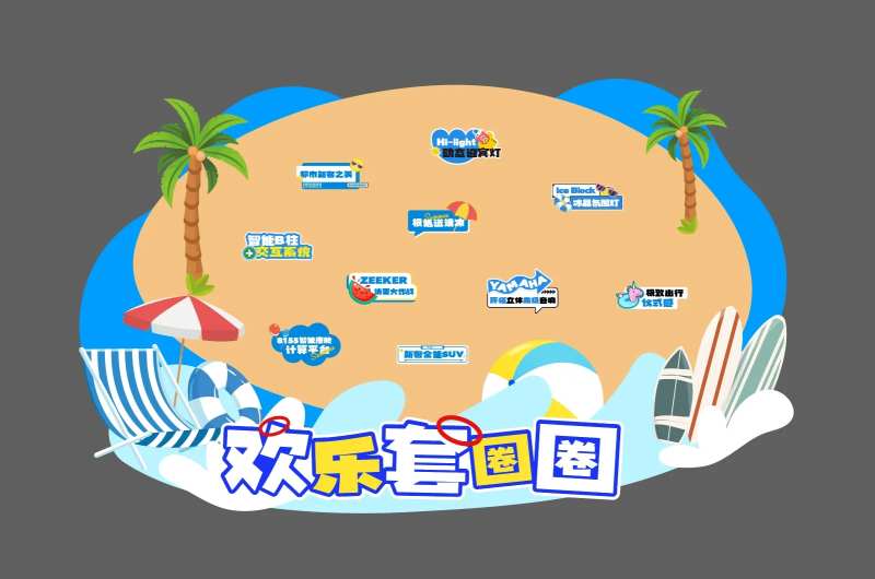 夏日套圈圈地贴-采灵感-cailinggan.com