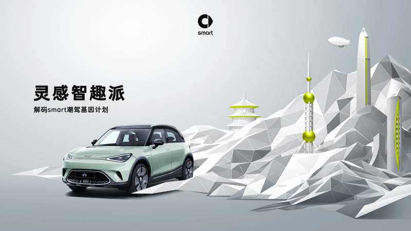 汽车创意主视觉-采灵感-cailinggan.com