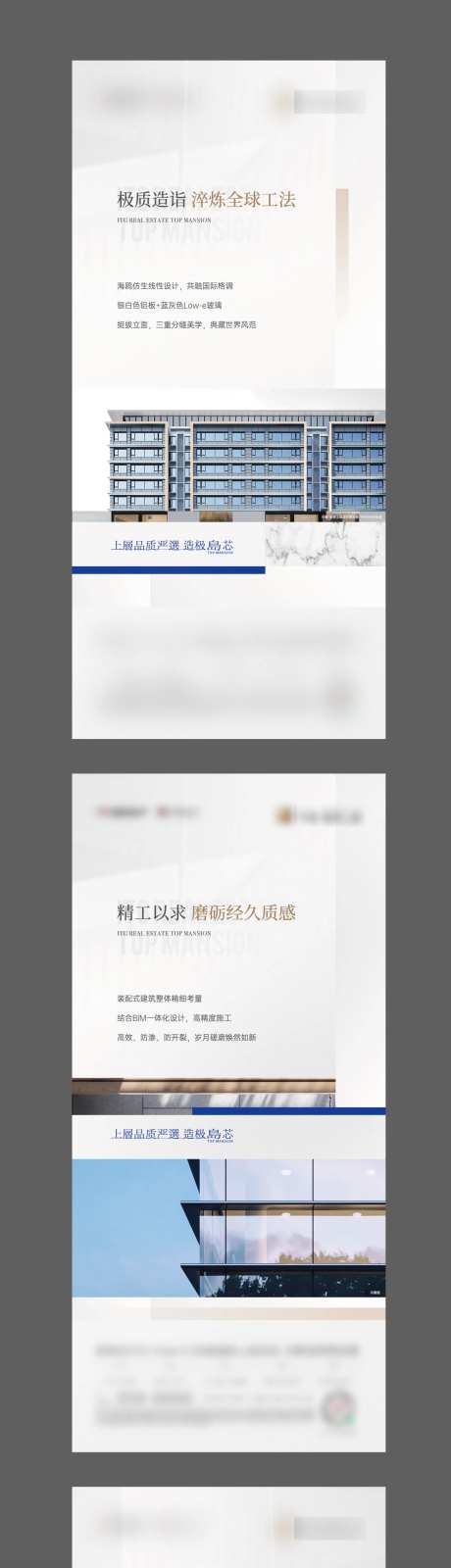 地产严选系列海报                                                                                                                                                                                                -采灵感-https://www.cailinggan.com/