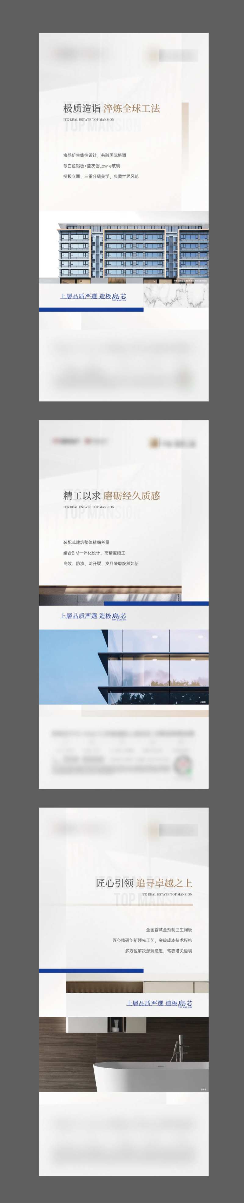 地产严选系列海报                                                                                                                                                                                                -采灵感-cailinggan.com