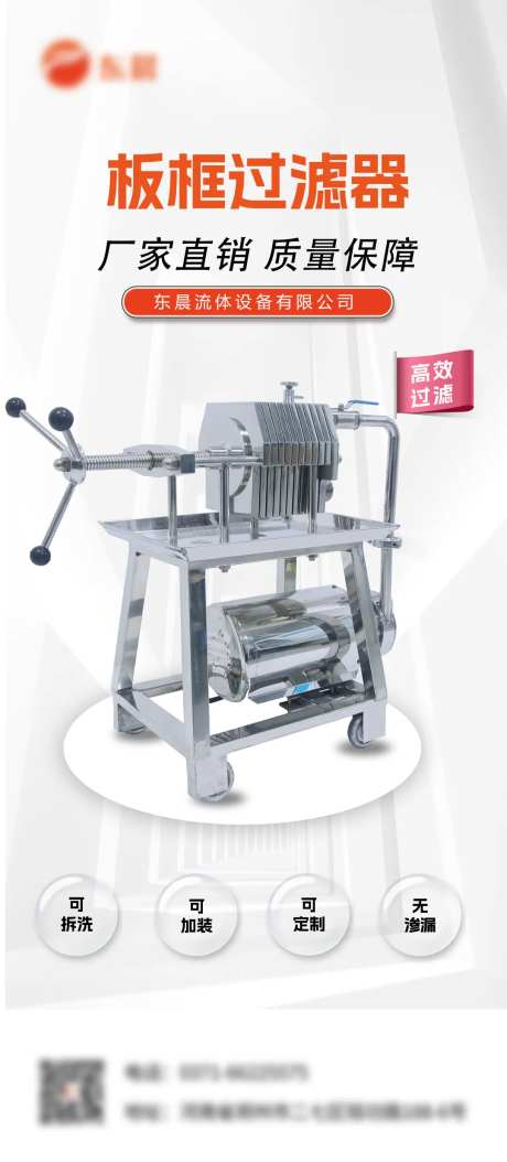 板框过滤器海报-采灵感-https://www.cailinggan.com/