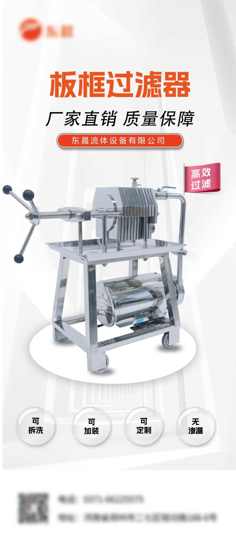 板框过滤器海报-采灵感-cailinggan.com