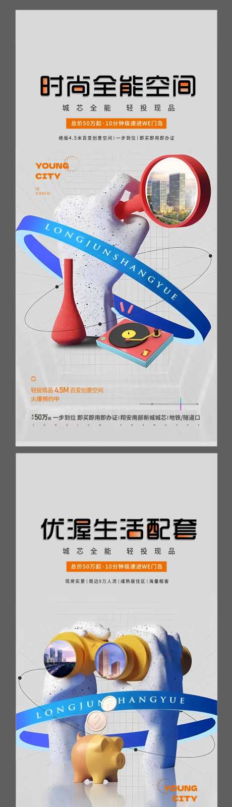 商住loft微推系列-采灵感-https://www.cailinggan.com/