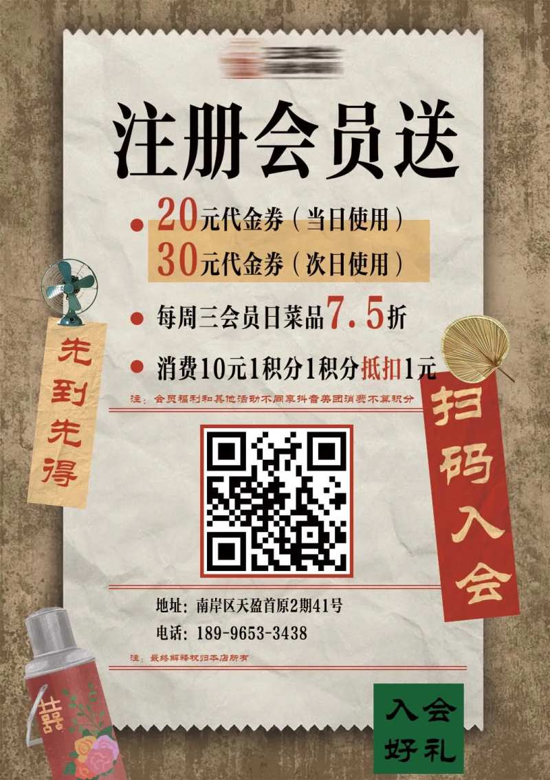 VIP会员储值限时福利海报-采灵感-cailinggan.com