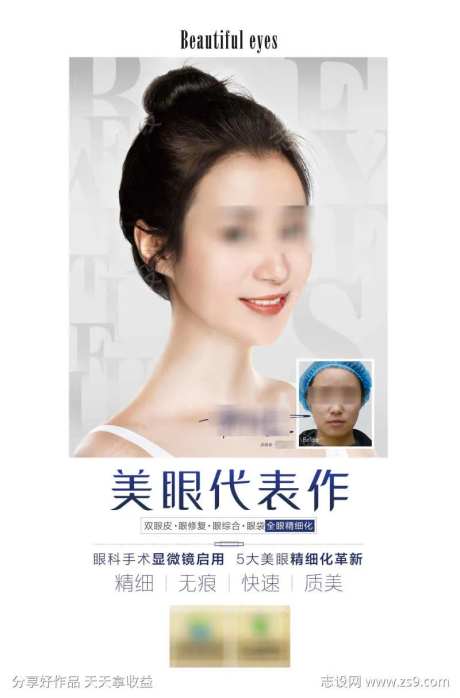 医美美眼代表作-采灵感-https://www.cailinggan.com/