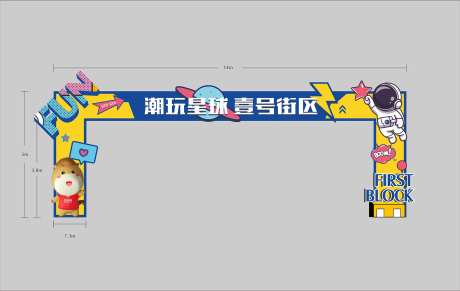 潮玩星球门头-采灵感-https://www.cailinggan.com/