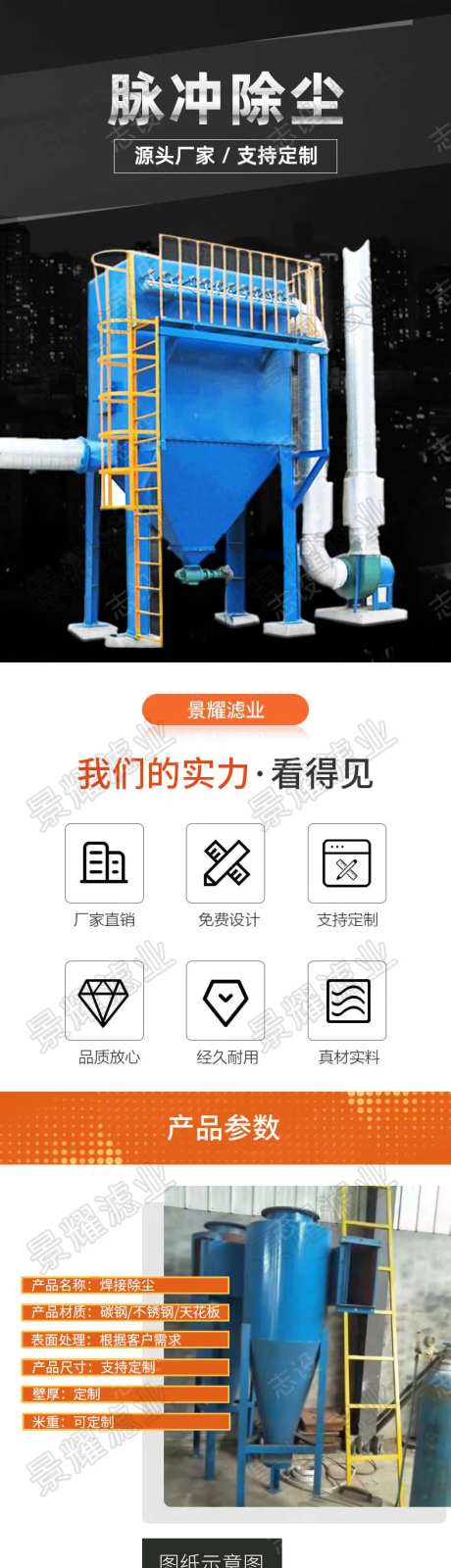 简约除尘设备淘宝详情页工业风设计-采灵感-https://www.cailinggan.com/