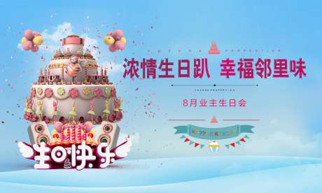 生日趴-采灵感-https://www.cailinggan.com/
