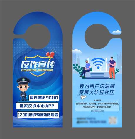 反诈门牌-采灵感-https://www.cailinggan.com/