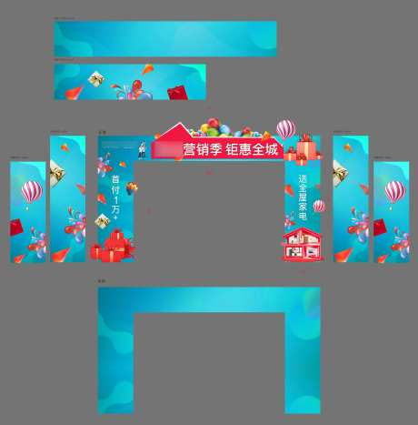 购房节营销季地产龙门架异形-采灵感-https://www.cailinggan.com/