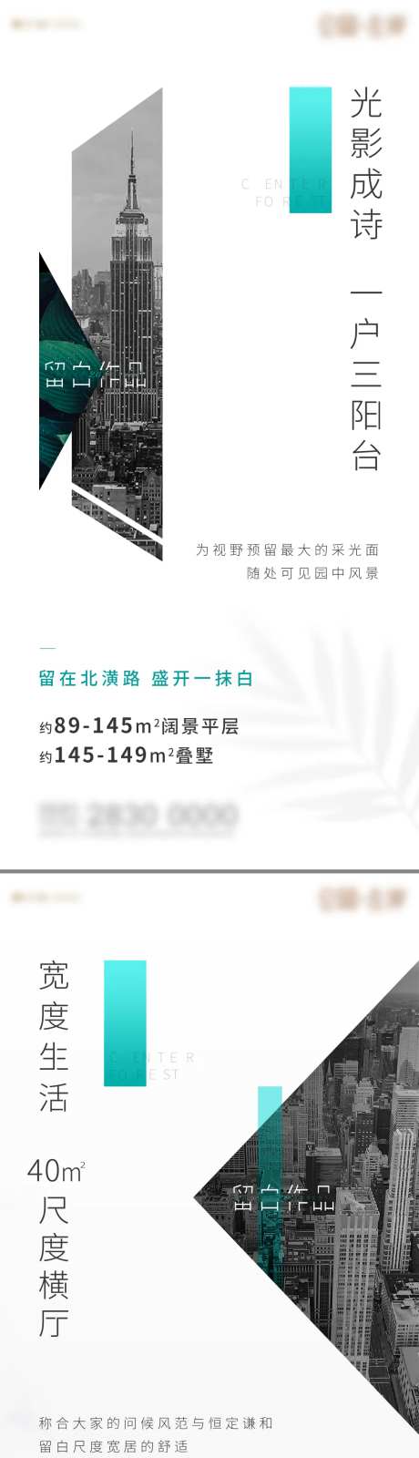 现代高级灰留白切割系列海报-采灵感-https://www.cailinggan.com/
