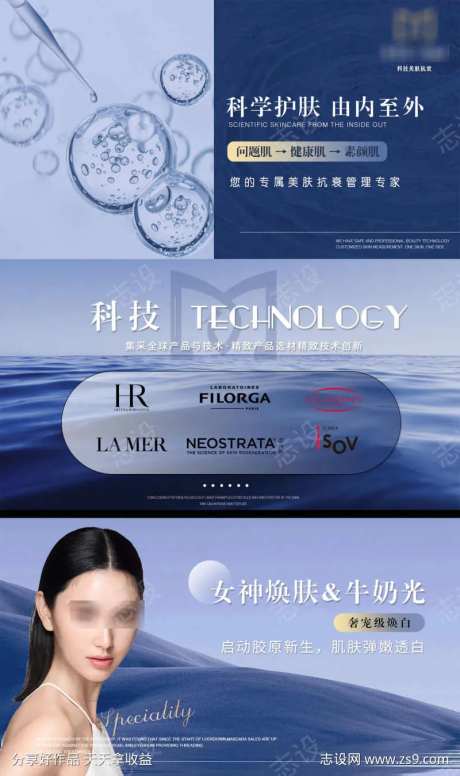 美业美容美团店铺装修banner-采灵感-https://www.cailinggan.com/