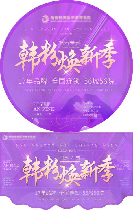 医美线下物料地贴吊旗-采灵感-https://www.cailinggan.com/
