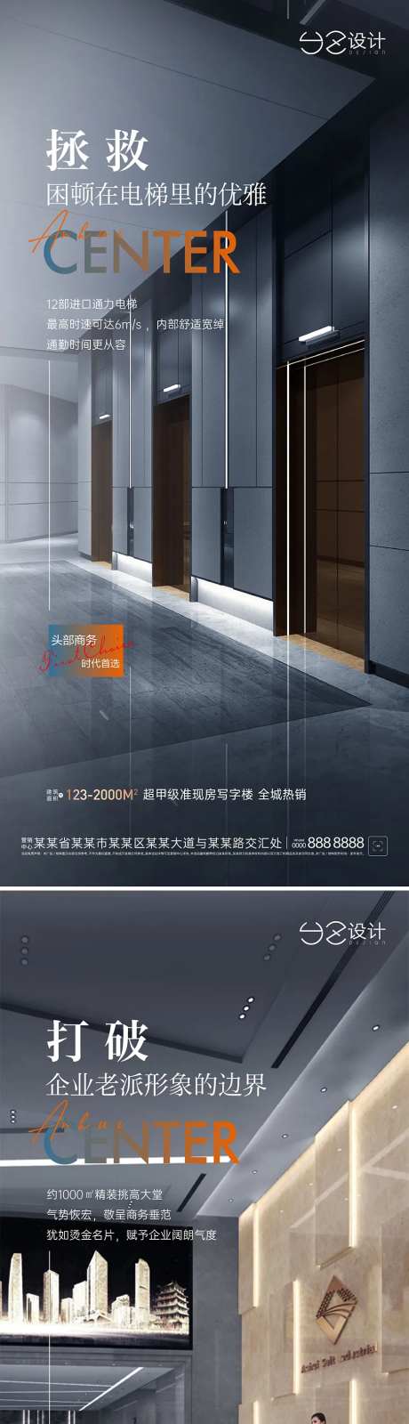 地产写字楼系列稿-采灵感-https://www.cailinggan.com/