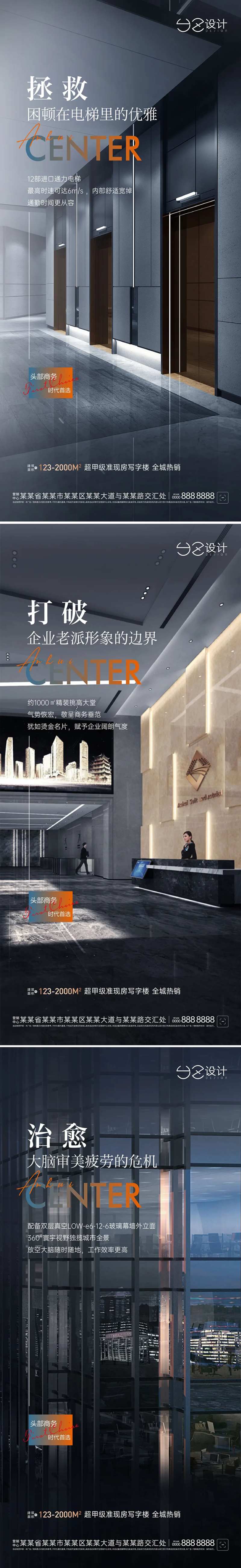 地产写字楼系列稿-采灵感-cailinggan.com