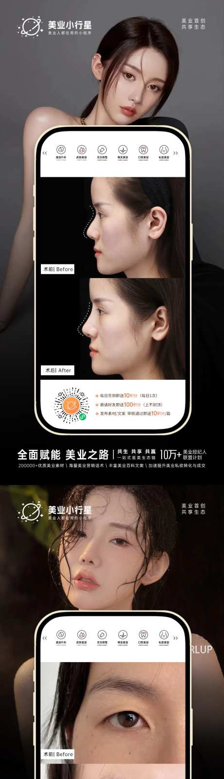 医美整形美容真人案例分享集-采灵感-https://www.cailinggan.com/