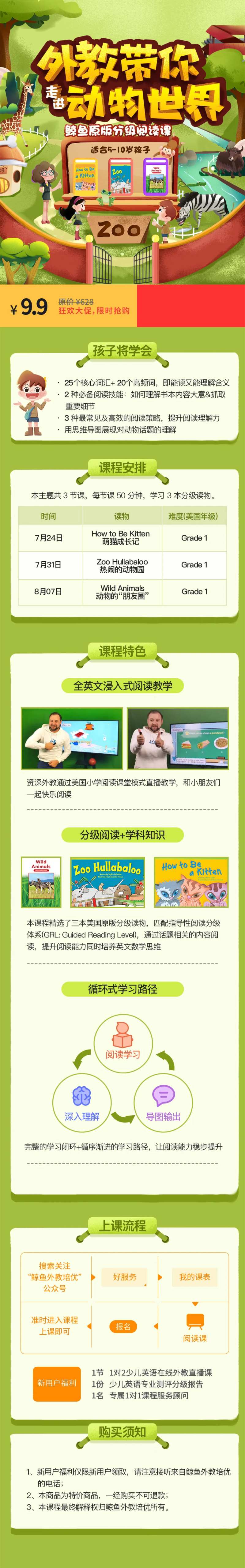 外教带你走进动物世界-采灵感-cailinggan.com