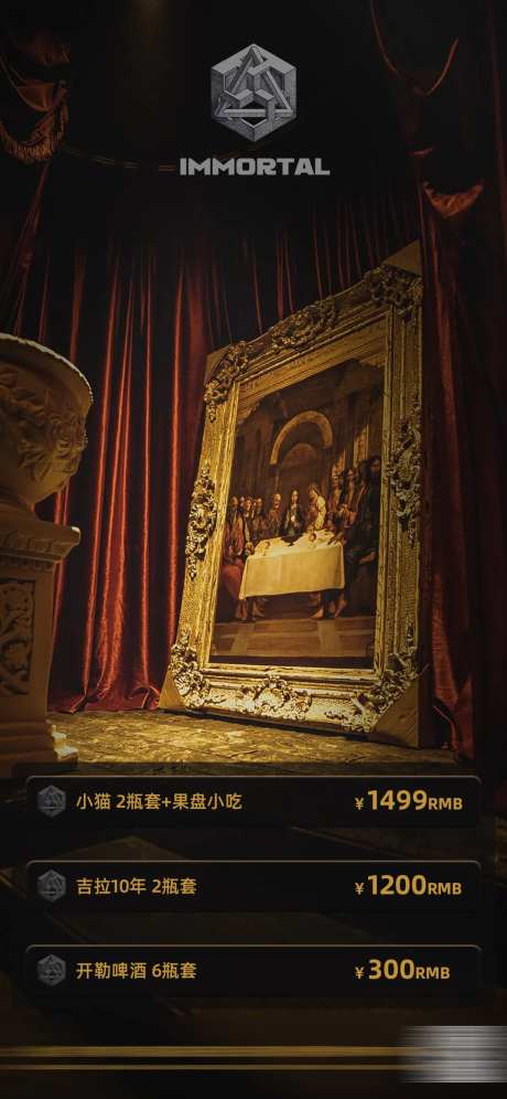 酒吧欧式简约高端酒水套餐-采灵感-https://www.cailinggan.com/