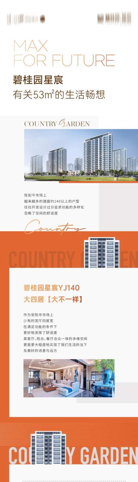 户型长图-采灵感-https://www.cailinggan.com/