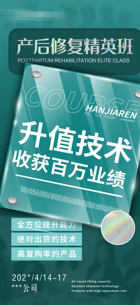 产后修复造势-采灵感-https://www.cailinggan.com/