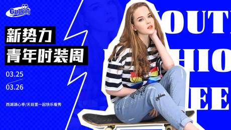 新势力周人物banner-采灵感-https://www.cailinggan.com/