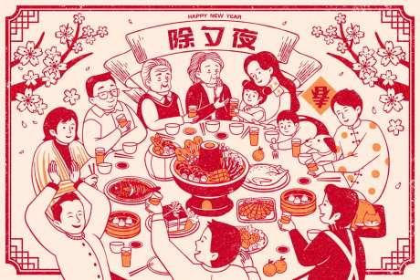 团圆场景剪纸风背景板-采灵感-https://www.cailinggan.com/