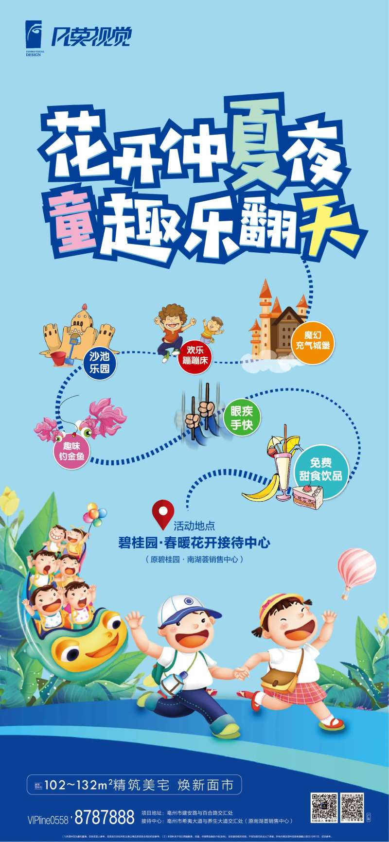 童趣乐翻天-采灵感-cailinggan.com