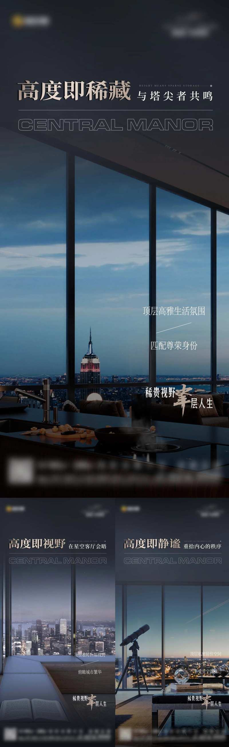 地产顶层价值系列海报-采灵感-cailinggan.com